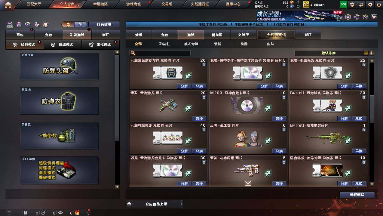 CFCMW437723穿越火线账号详情图23