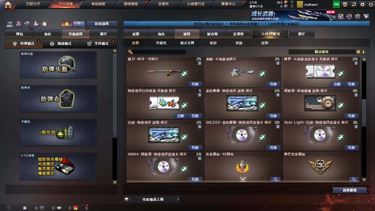 CFCMW437723穿越火线账号详情图24