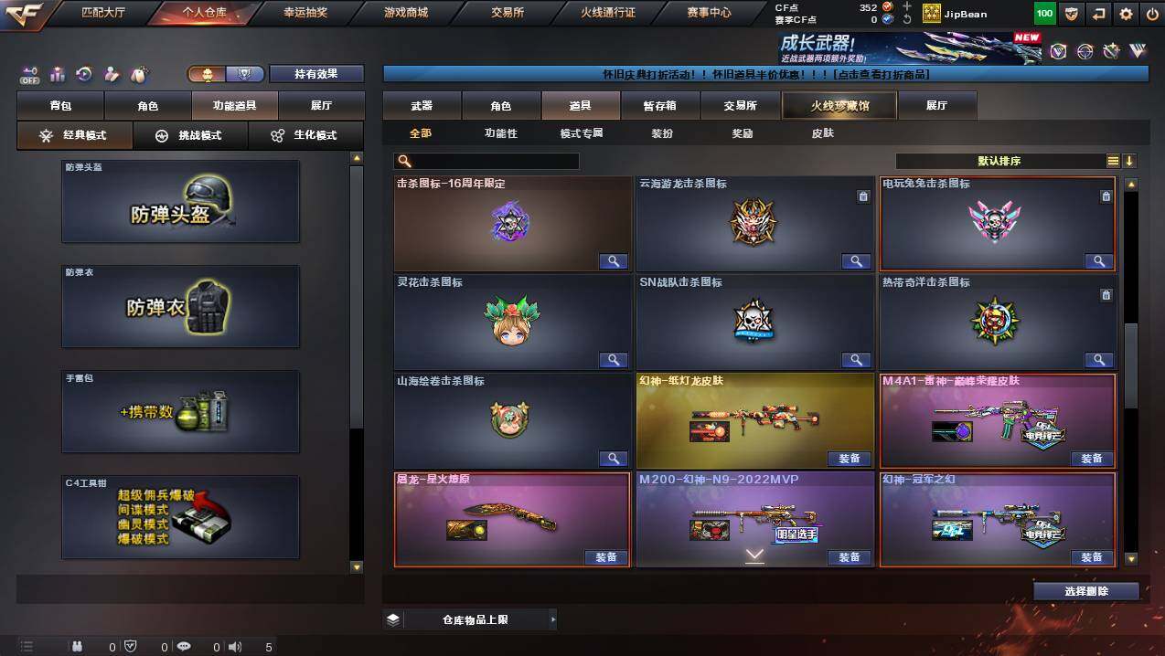 CFCMW437723穿越火线账号详情图25