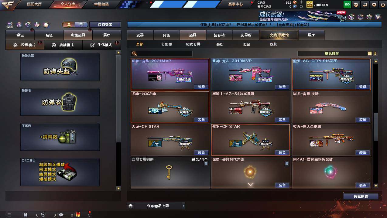 CFCMW437723穿越火线账号详情图26