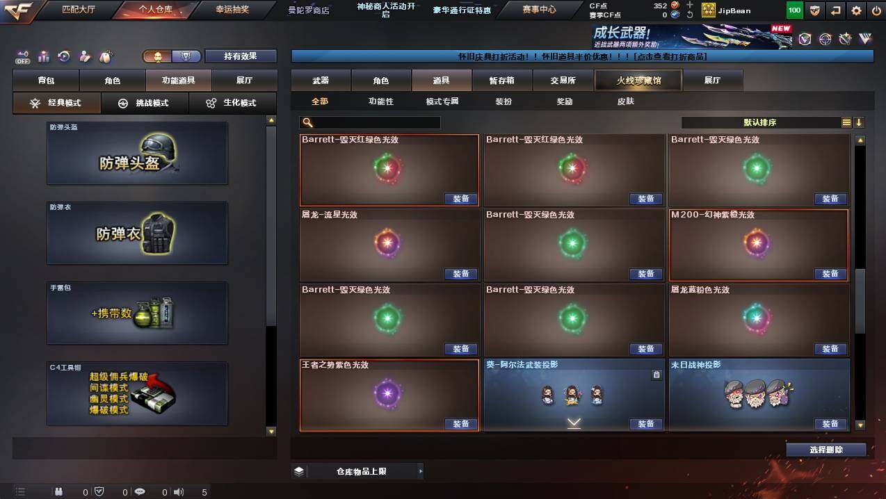 CFCMW437723穿越火线账号详情图27