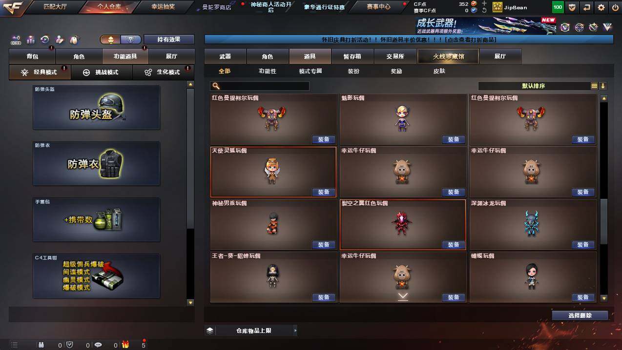 CFCMW437723穿越火线账号详情图28