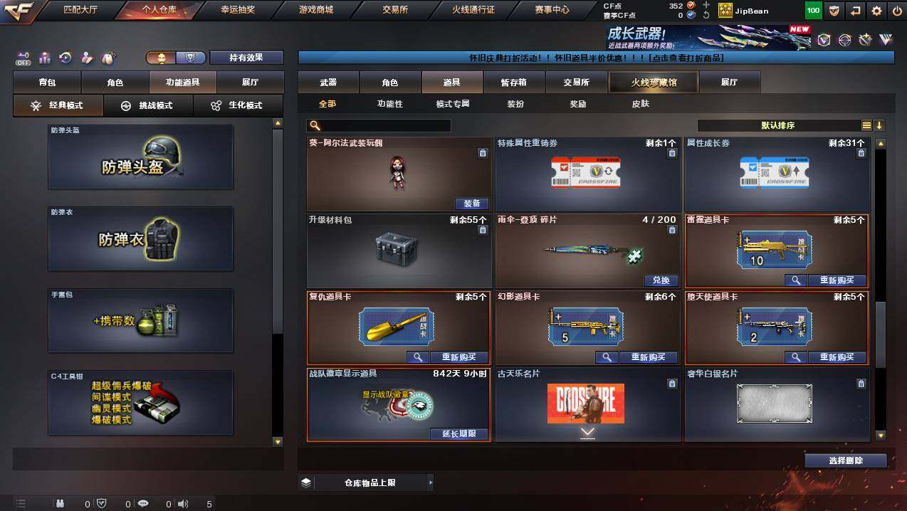 CFCMW437723穿越火线账号详情图29