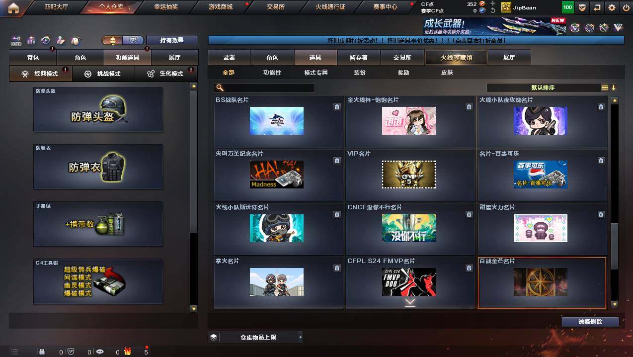 CFCMW437723穿越火线账号详情图30