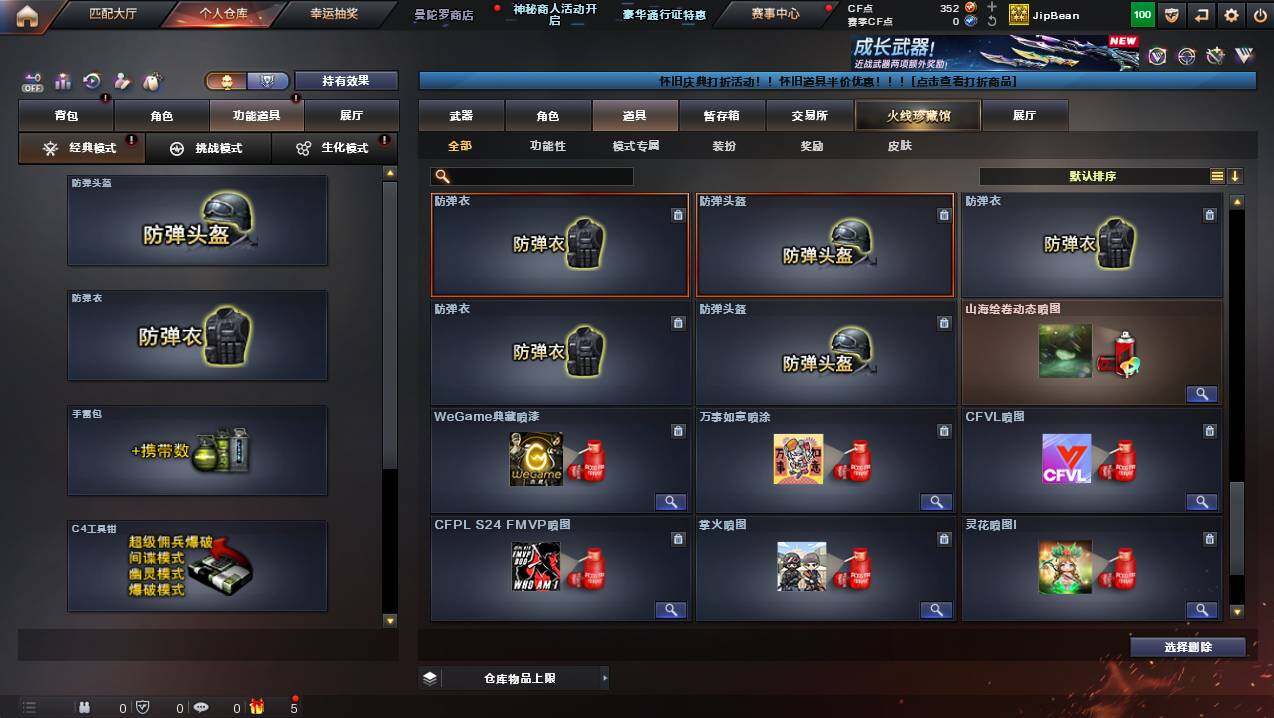 CFCMW437723穿越火线账号详情图31