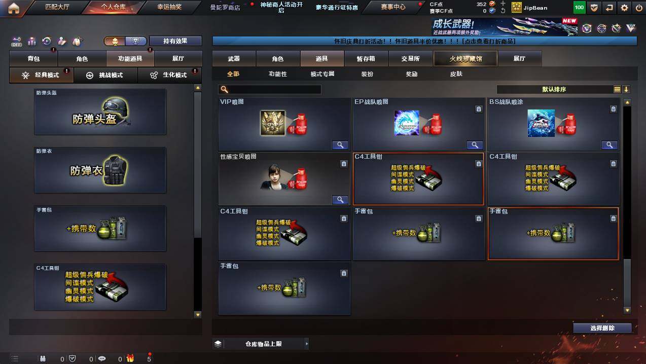 CFCMW437723穿越火线账号详情图32