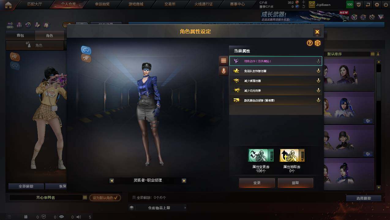 CFCMW437723穿越火线账号详情图33