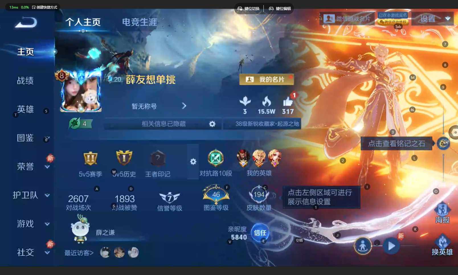 WZBSY4139326王者荣耀账号详情图2