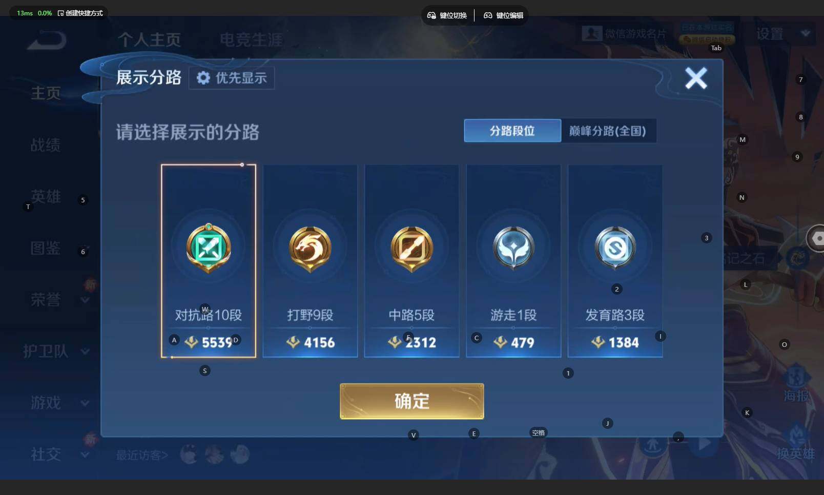 WZBSY4139326王者荣耀账号详情图3