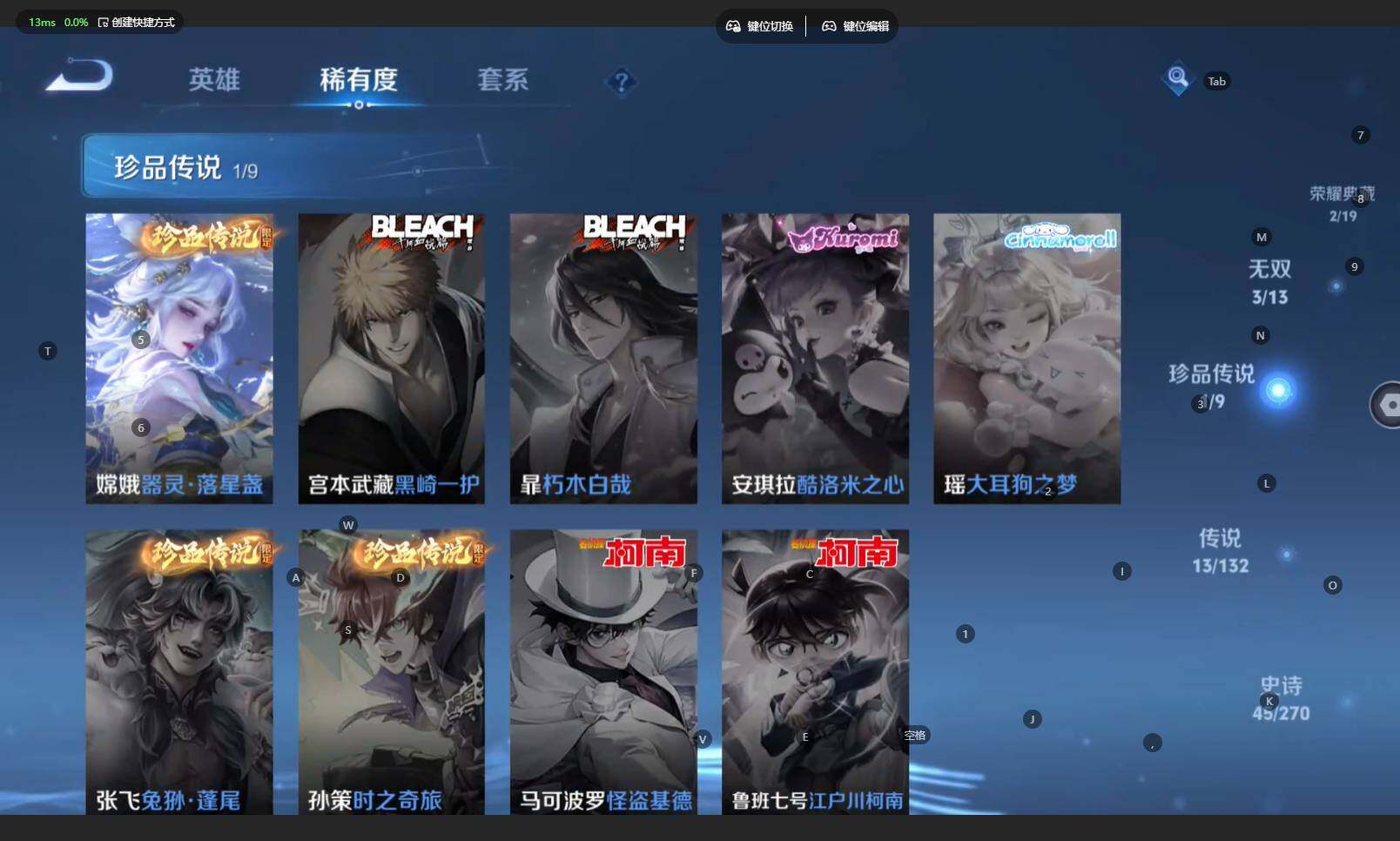 WZBSY4139326王者荣耀账号详情图8