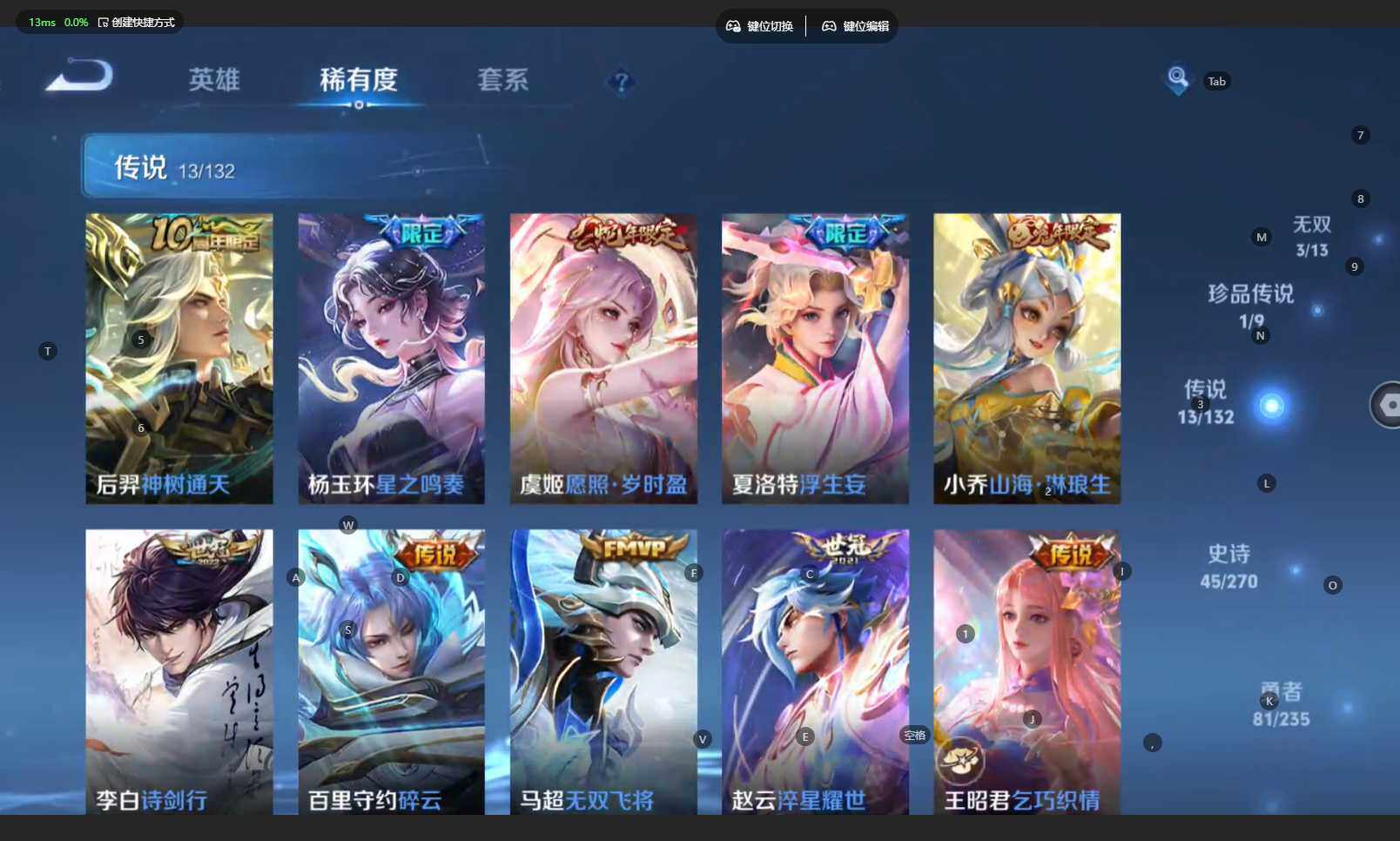 WZBSY4139326王者荣耀账号详情图9