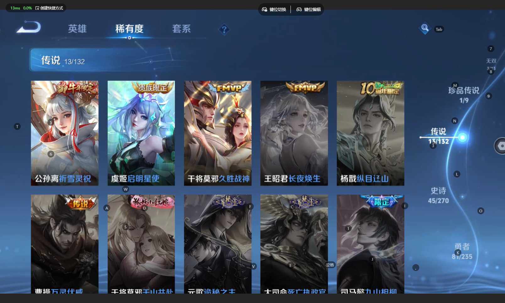 WZBSY4139326王者荣耀账号详情图10