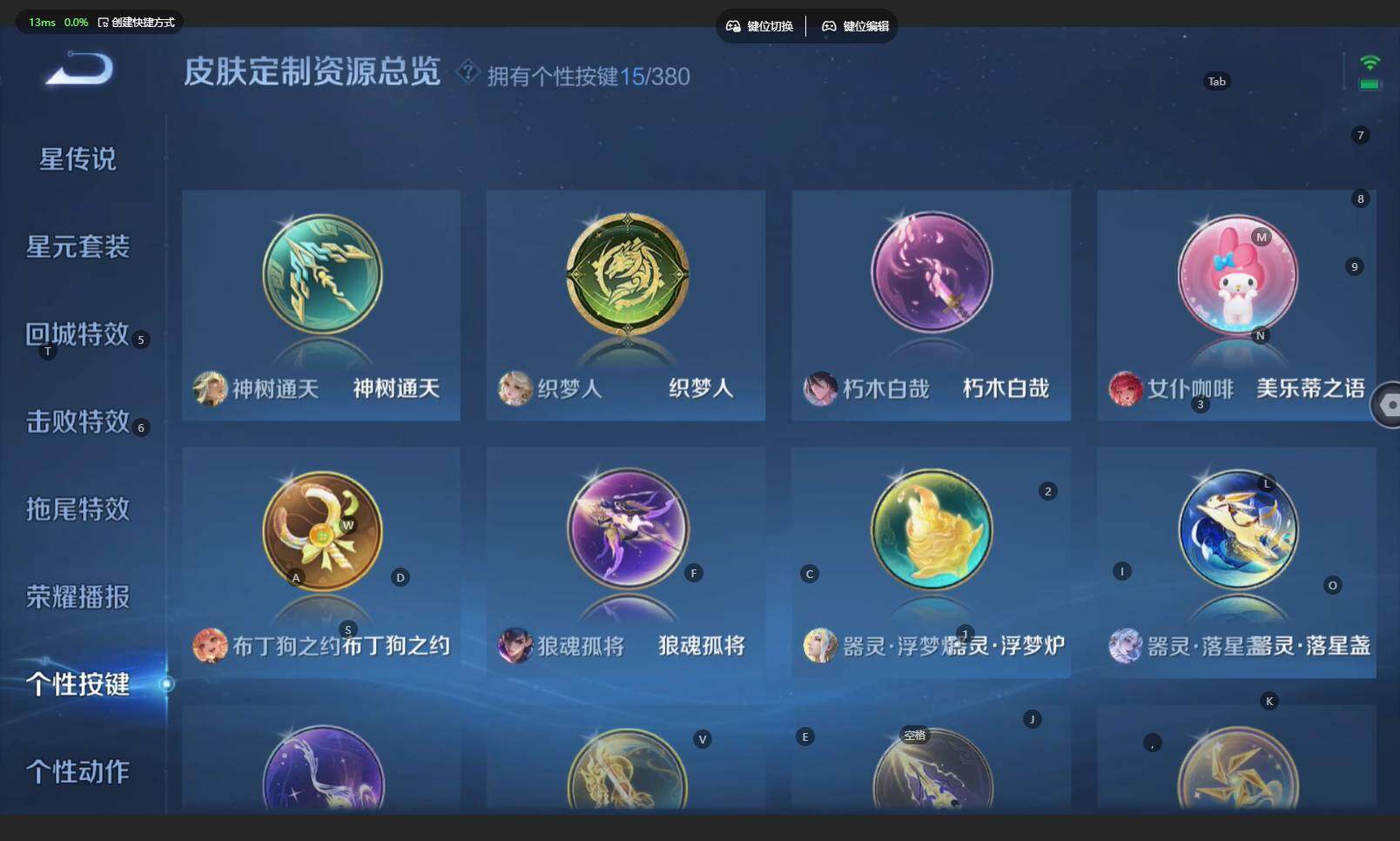 WZBSY4139326王者荣耀账号详情图16