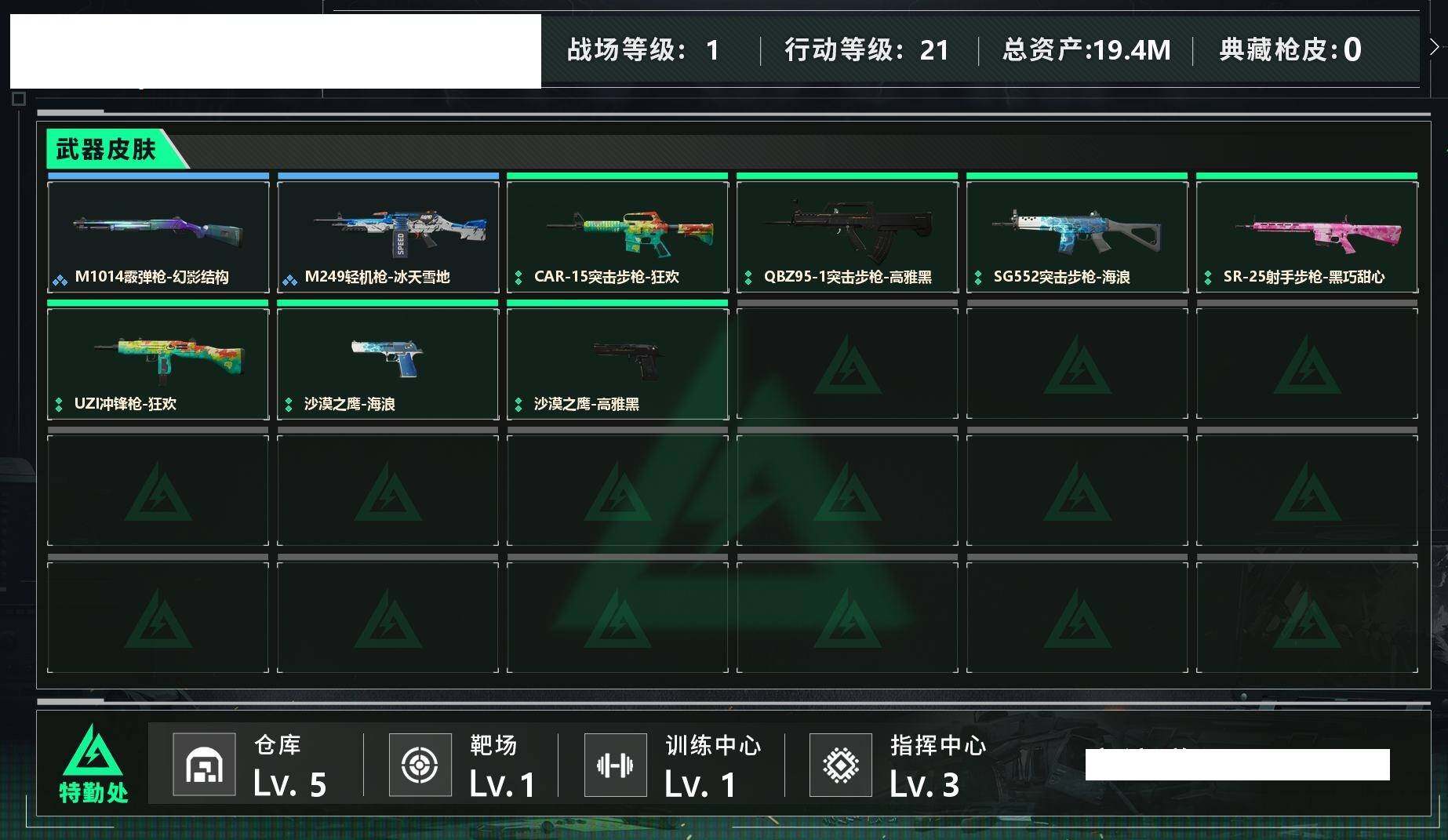 SJZCMW438705三角洲行动账号详情图3