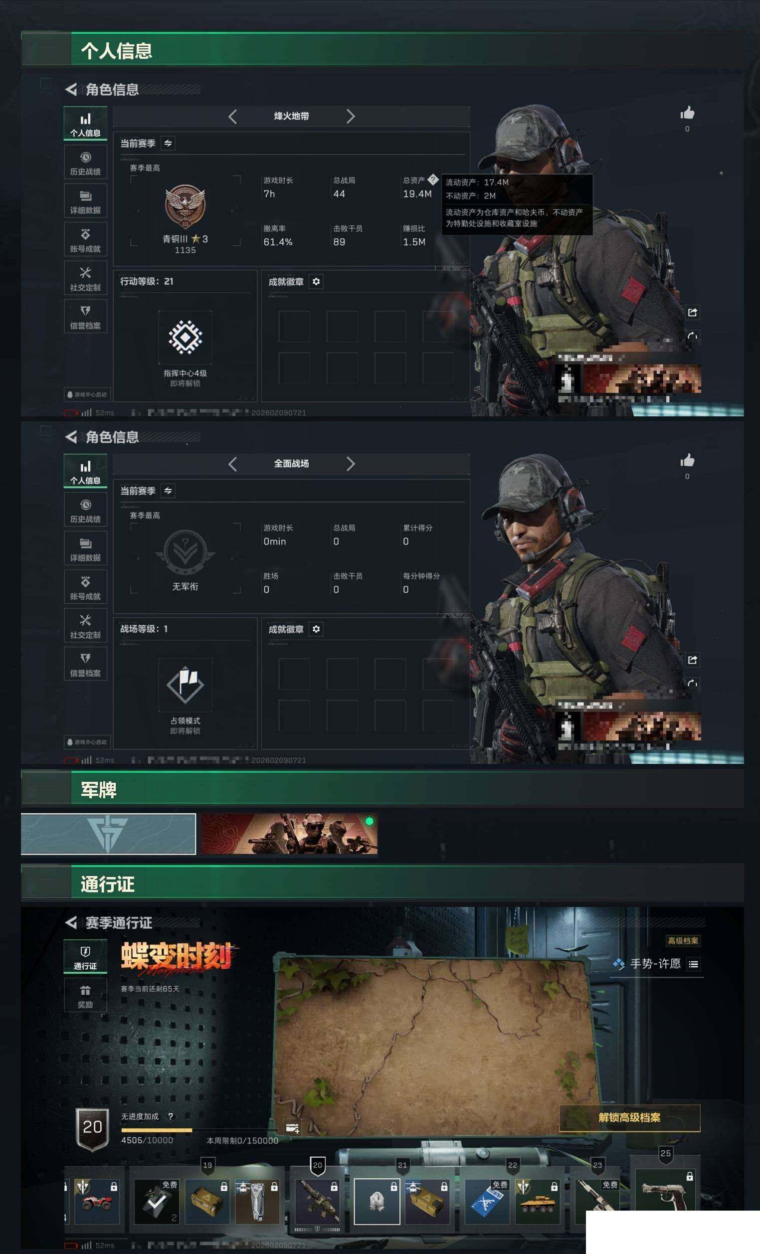 SJZCMW438705三角洲行动账号详情图8