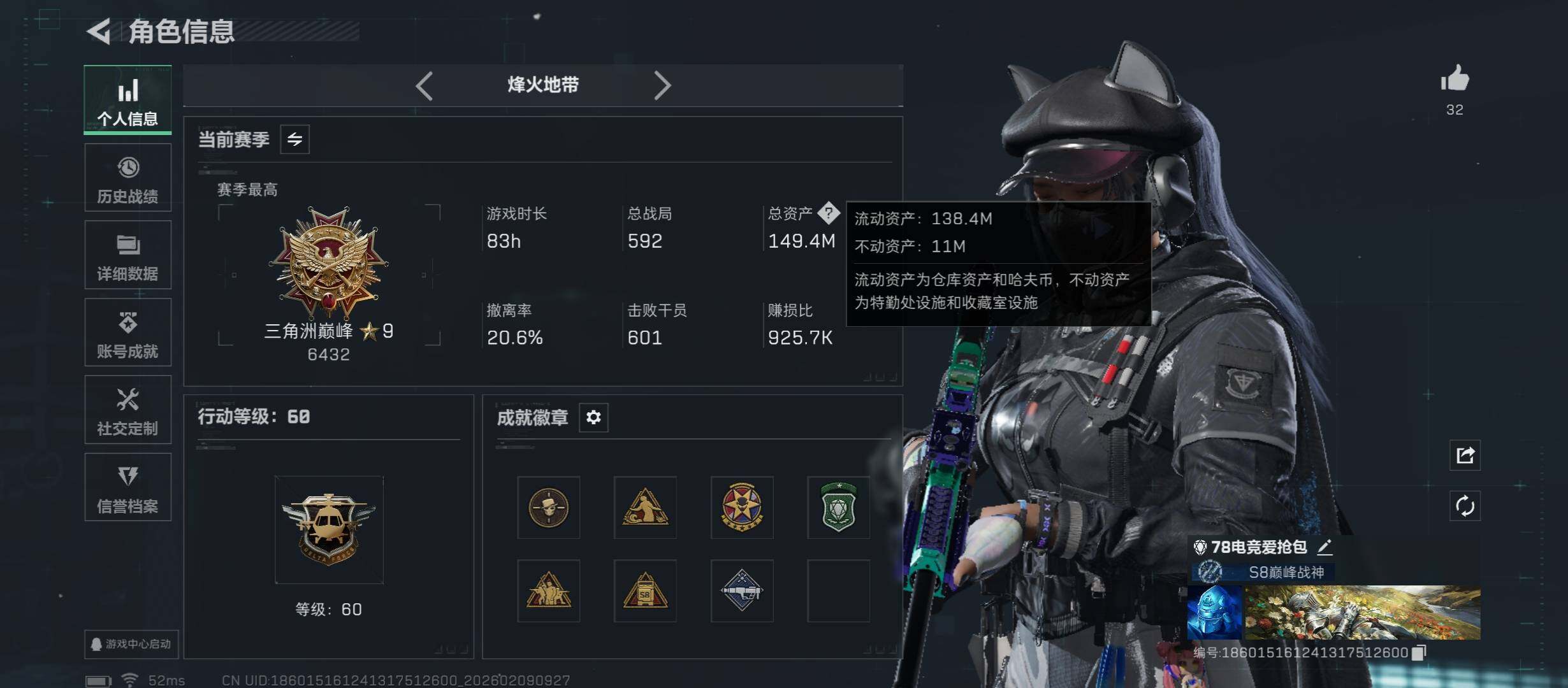 SJZCMW441551三角洲行动账号详情图4