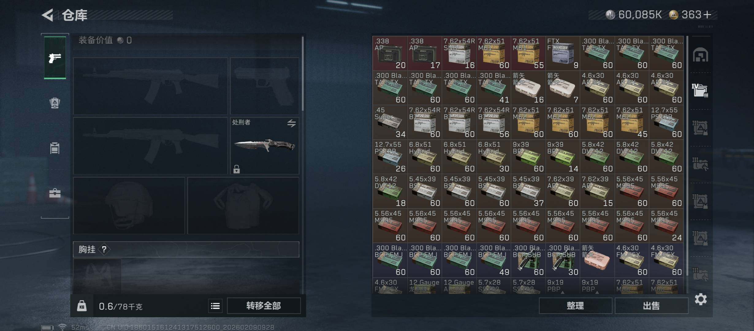 SJZCMW441551三角洲行动账号详情图20