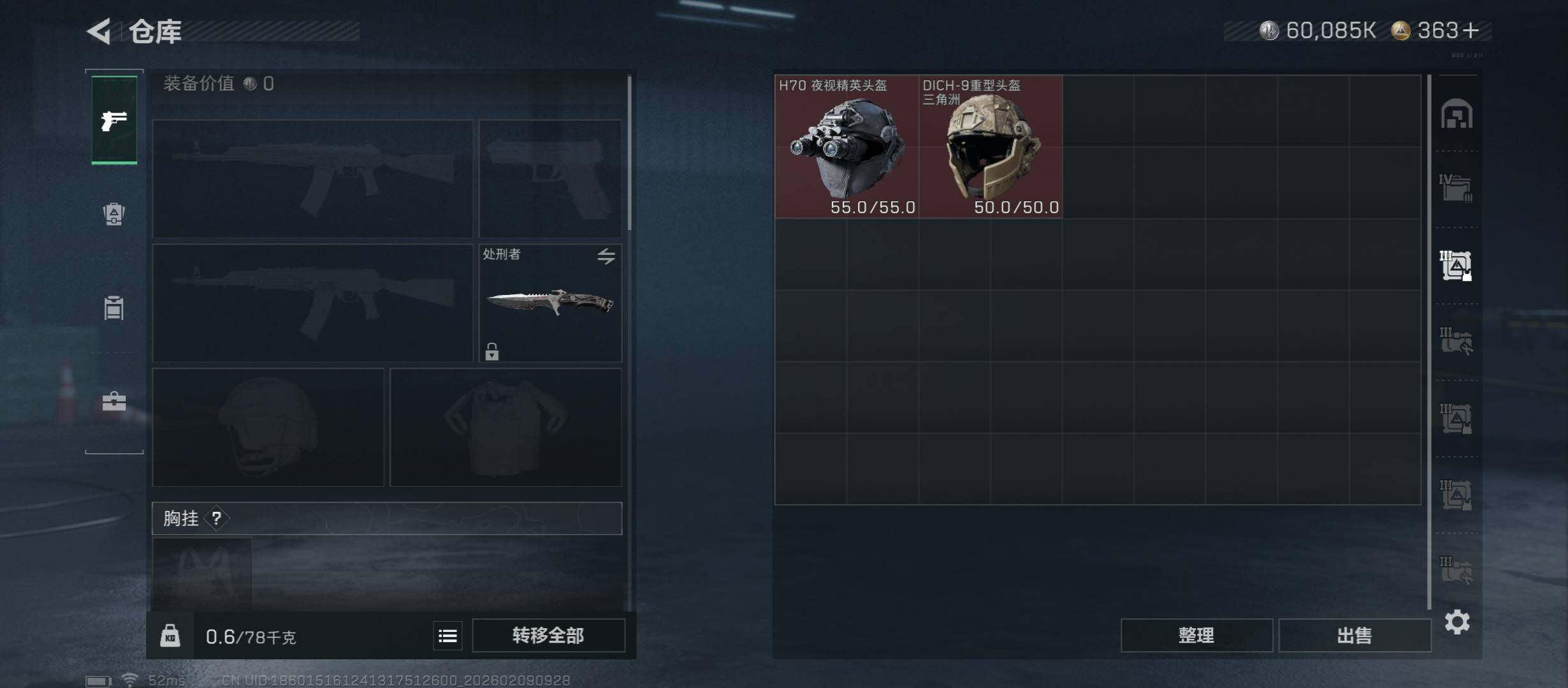 SJZCMW441551三角洲行动账号详情图21