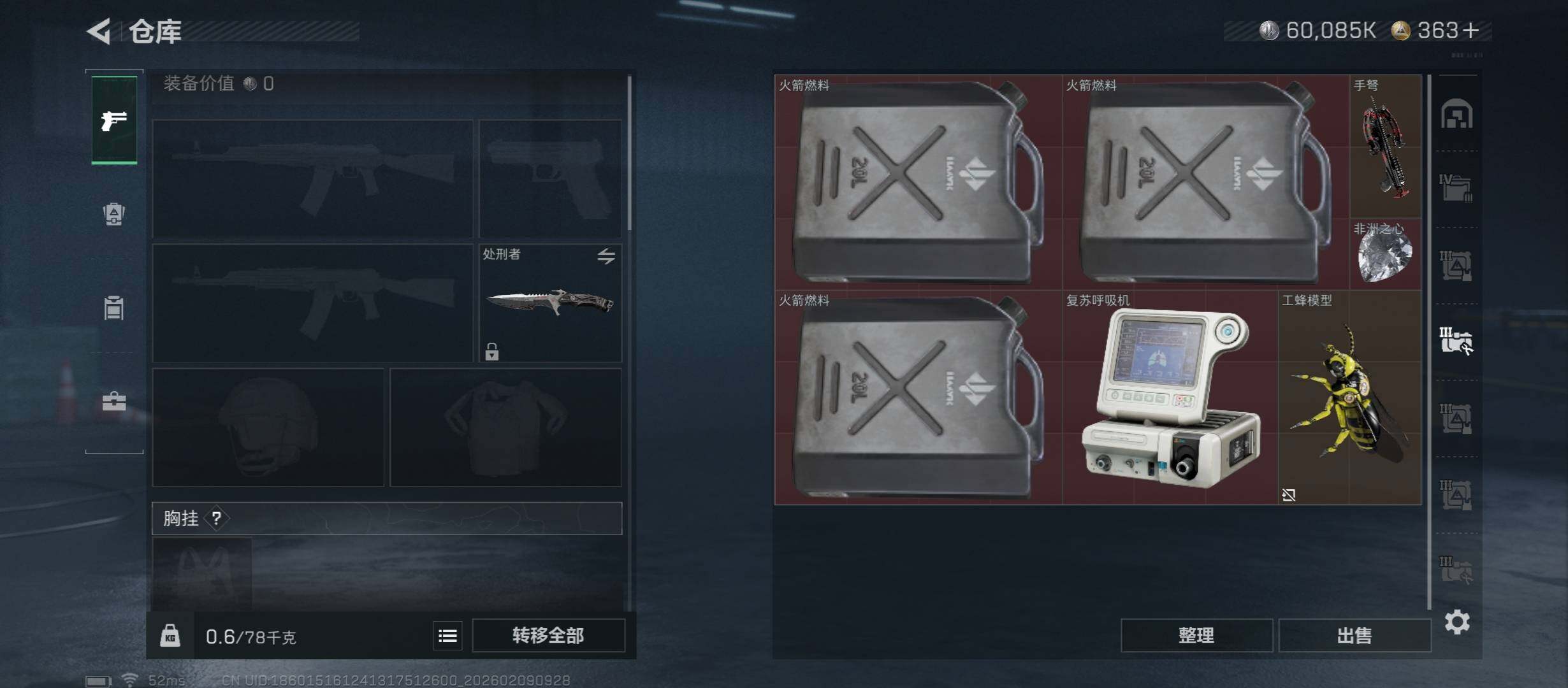 SJZCMW441551三角洲行动账号详情图22