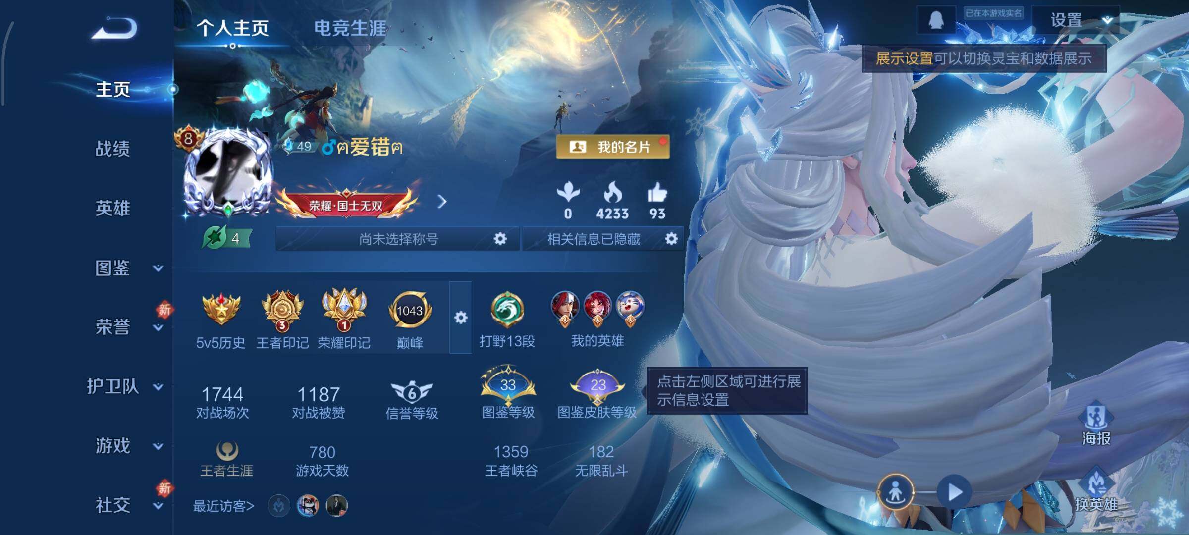 WZCMW4148067王者荣耀账号详情图2