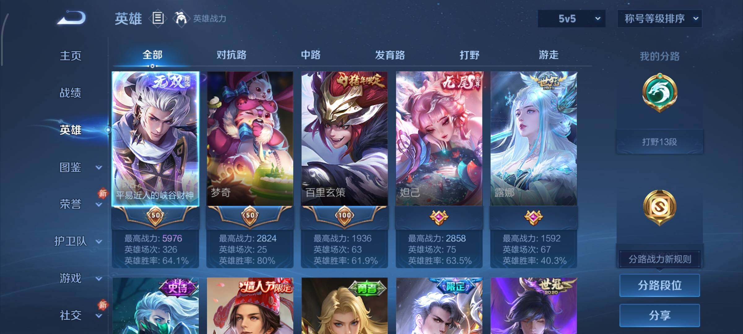 WZCMW4148067王者荣耀账号详情图3