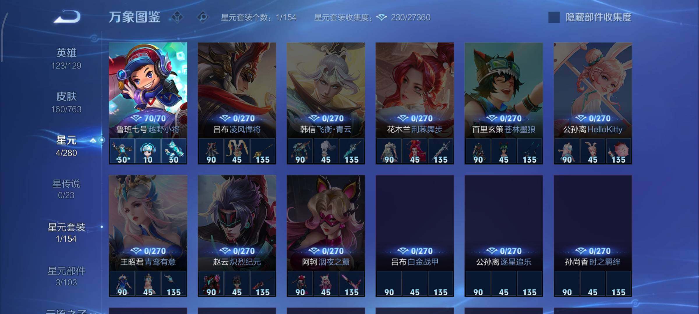 WZCMW4148067王者荣耀账号详情图9