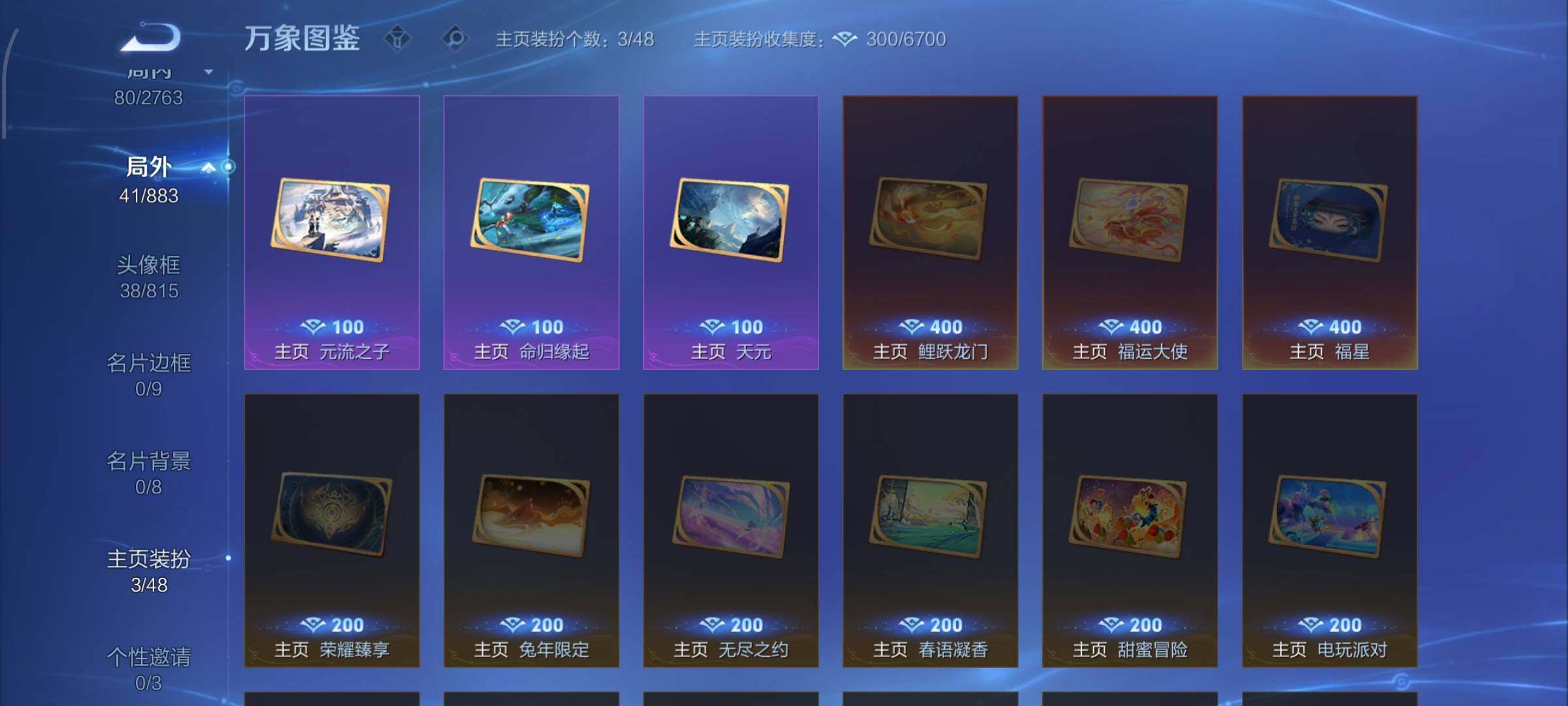 WZCMW4148067王者荣耀账号详情图13