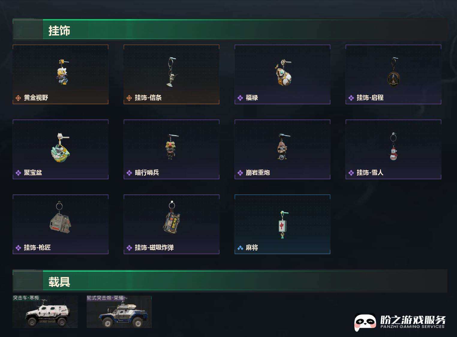 SJZCMW438713三角洲行动账号详情图6