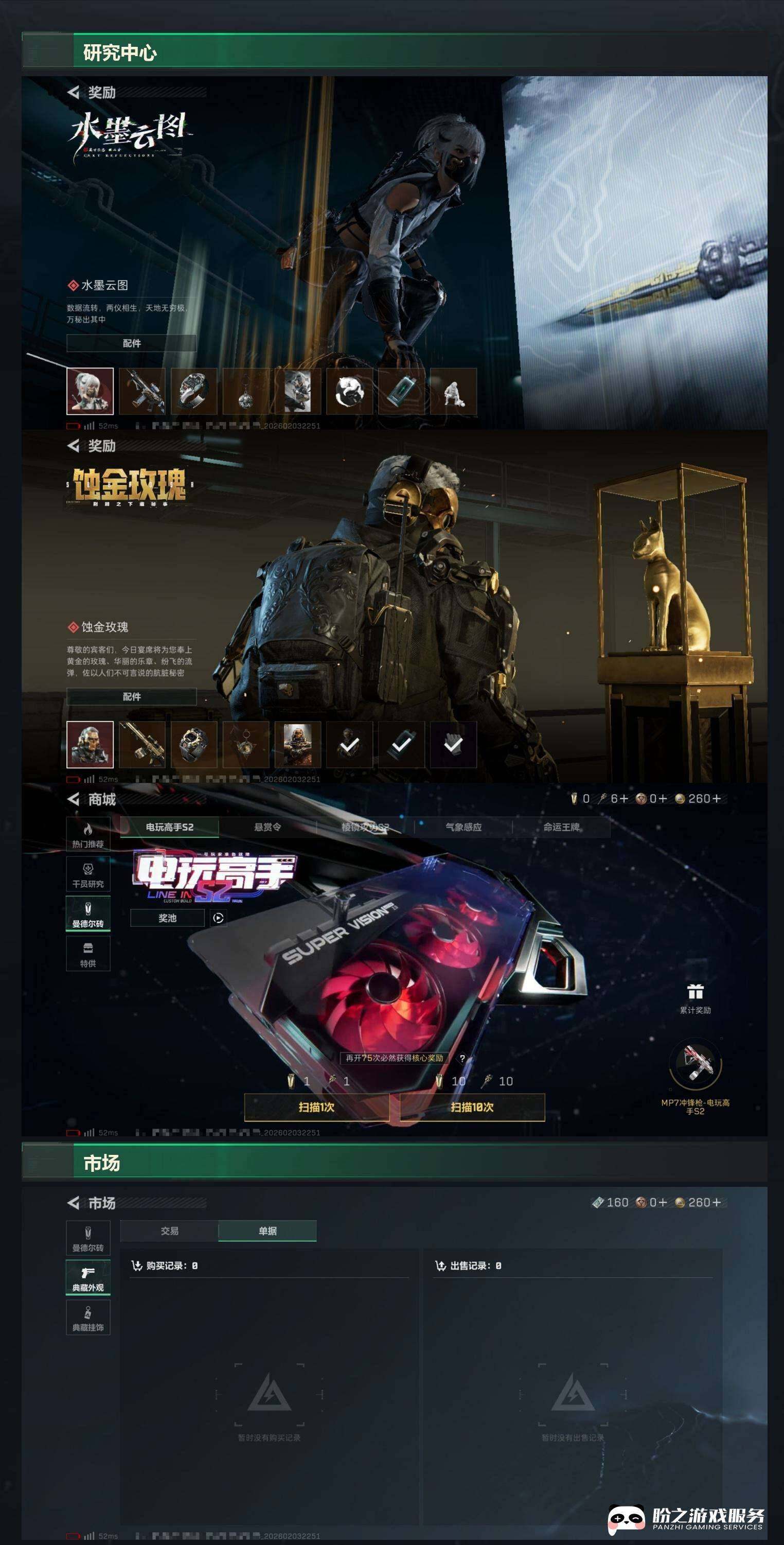 SJZCMW438713三角洲行动账号详情图8