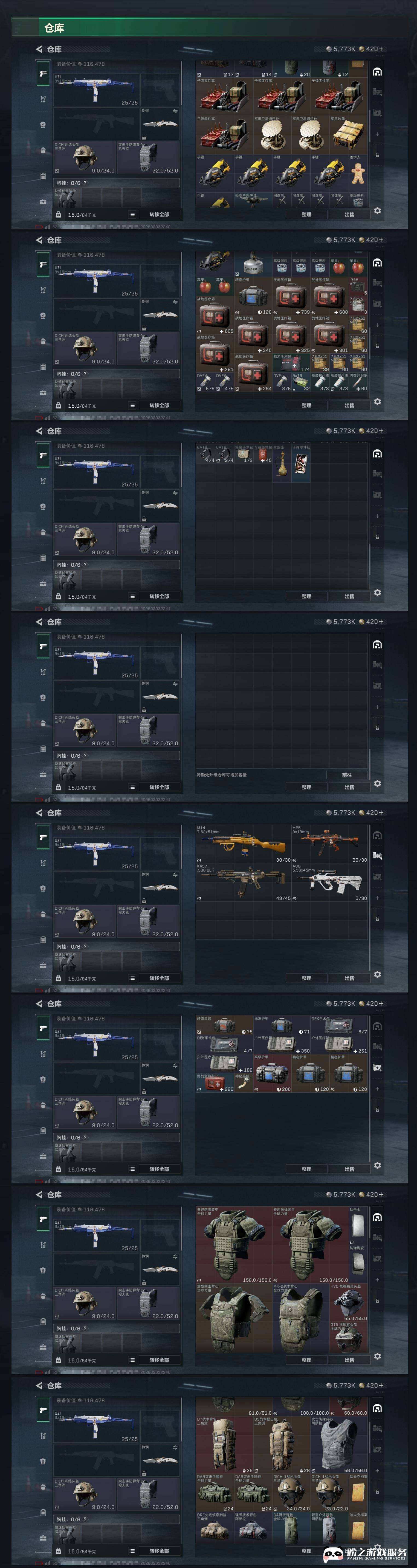 SJZCMW438713三角洲行动账号详情图9