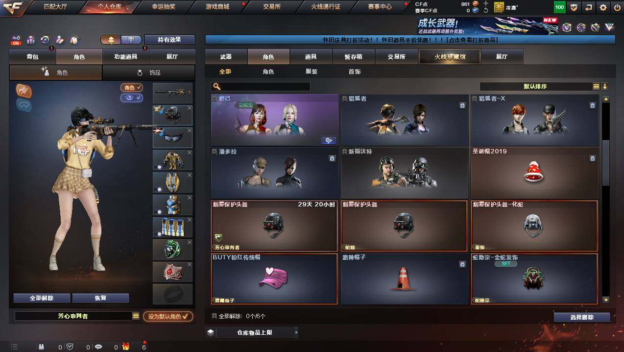 CFCMW437727穿越火线账号详情图4 CFCMW437727穿越火线账号详情图4