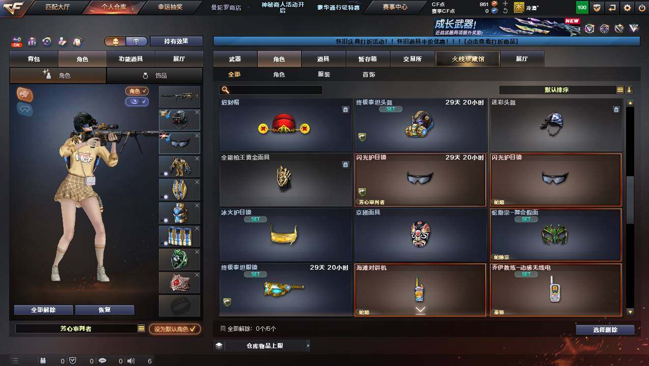 CFCMW437727穿越火线账号详情图5 CFCMW437727穿越火线账号详情图5