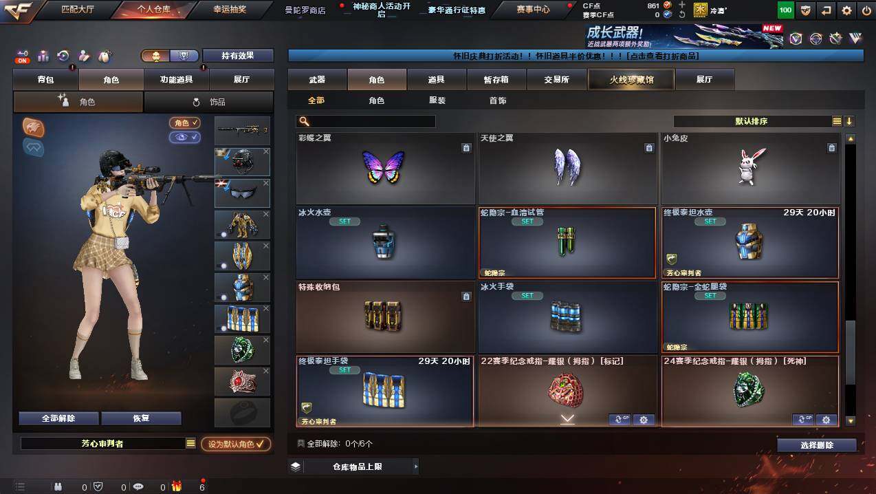 CFCMW437727穿越火线账号详情图7 CFCMW437727穿越火线账号详情图7