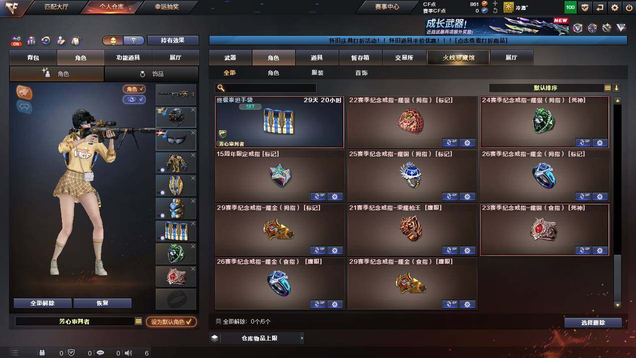 CFCMW437727穿越火线账号详情图8 CFCMW437727穿越火线账号详情图8