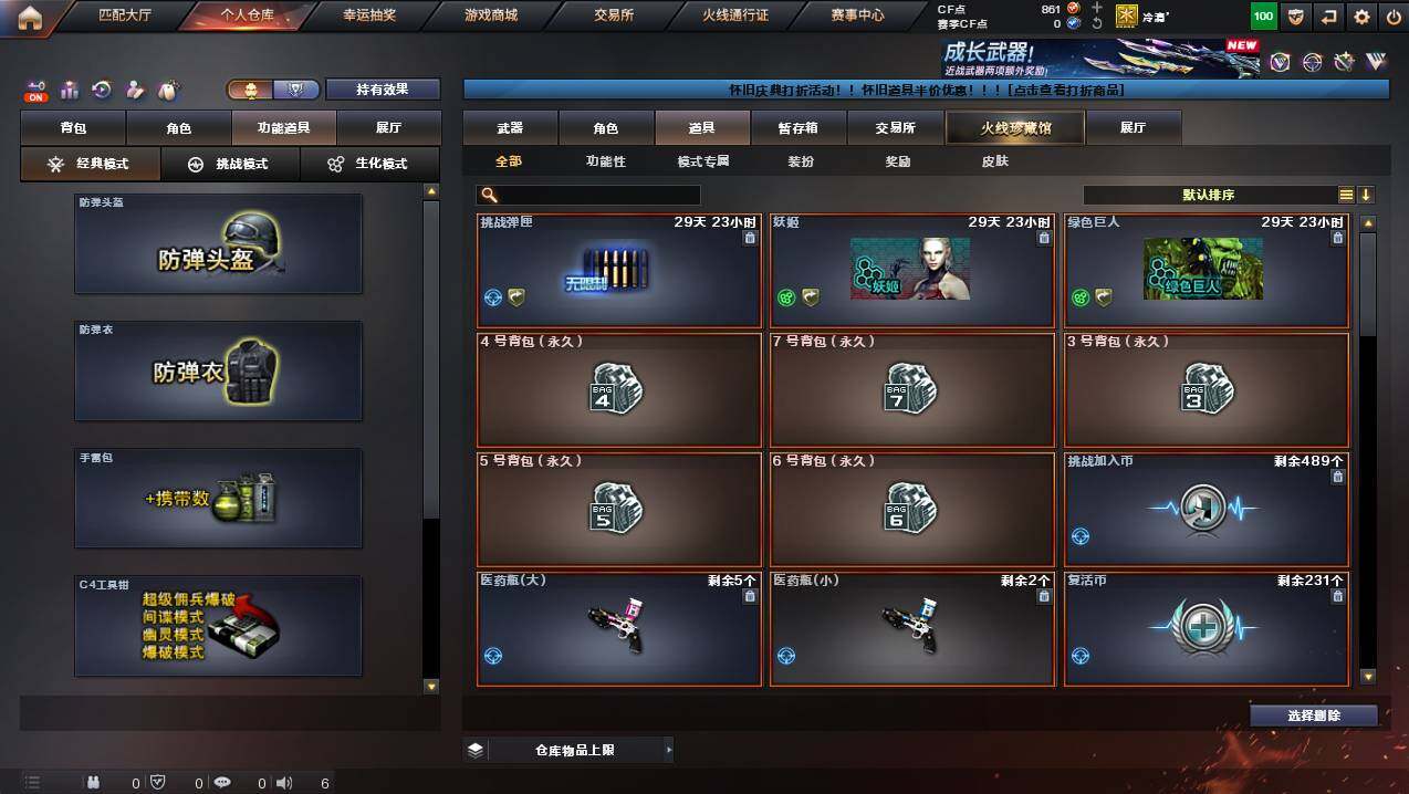 CFCMW437727穿越火线账号详情图9 CFCMW437727穿越火线账号详情图9