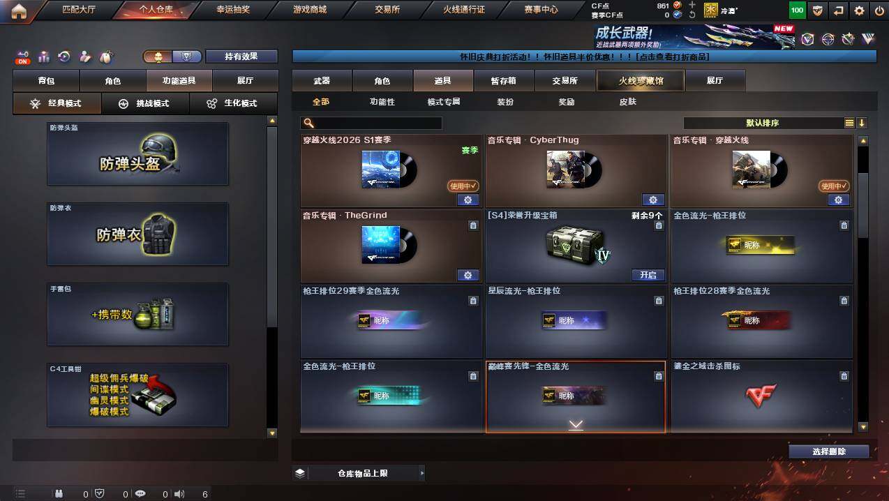 CFCMW437727穿越火线账号详情图11 CFCMW437727穿越火线账号详情图11