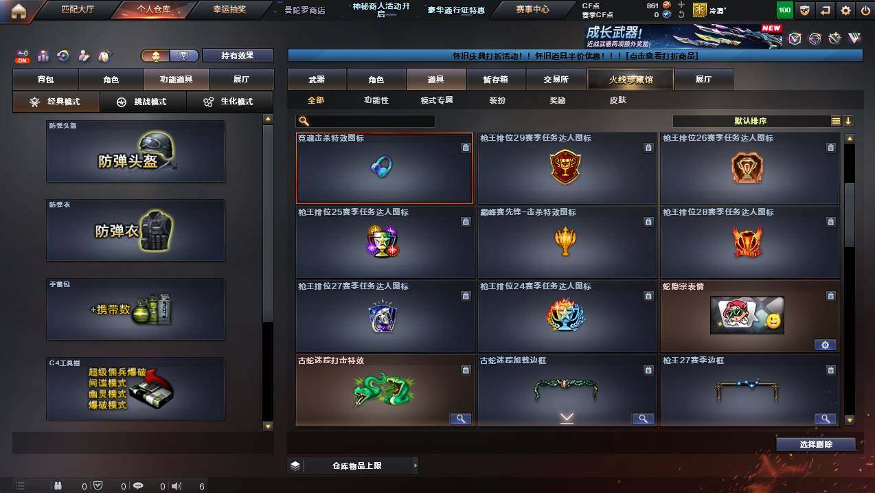 CFCMW437727穿越火线账号详情图12 CFCMW437727穿越火线账号详情图12