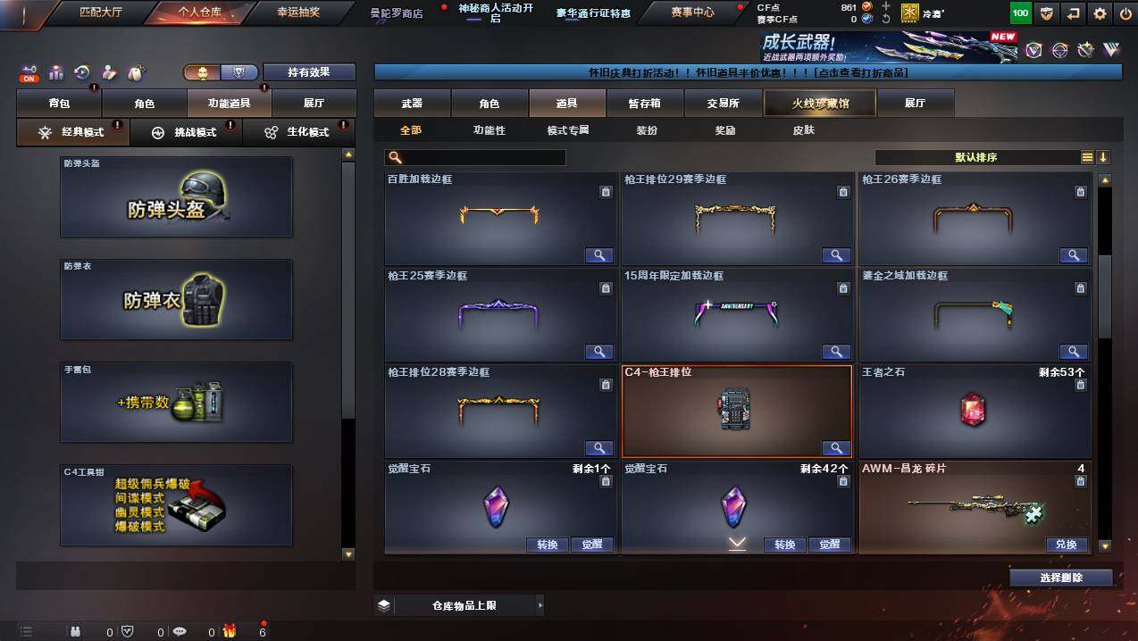 CFCMW437727穿越火线账号详情图13 CFCMW437727穿越火线账号详情图13