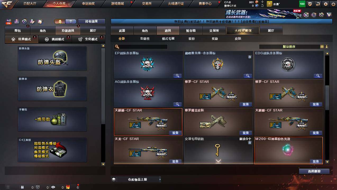 CFCMW437727穿越火线账号详情图15 CFCMW437727穿越火线账号详情图15