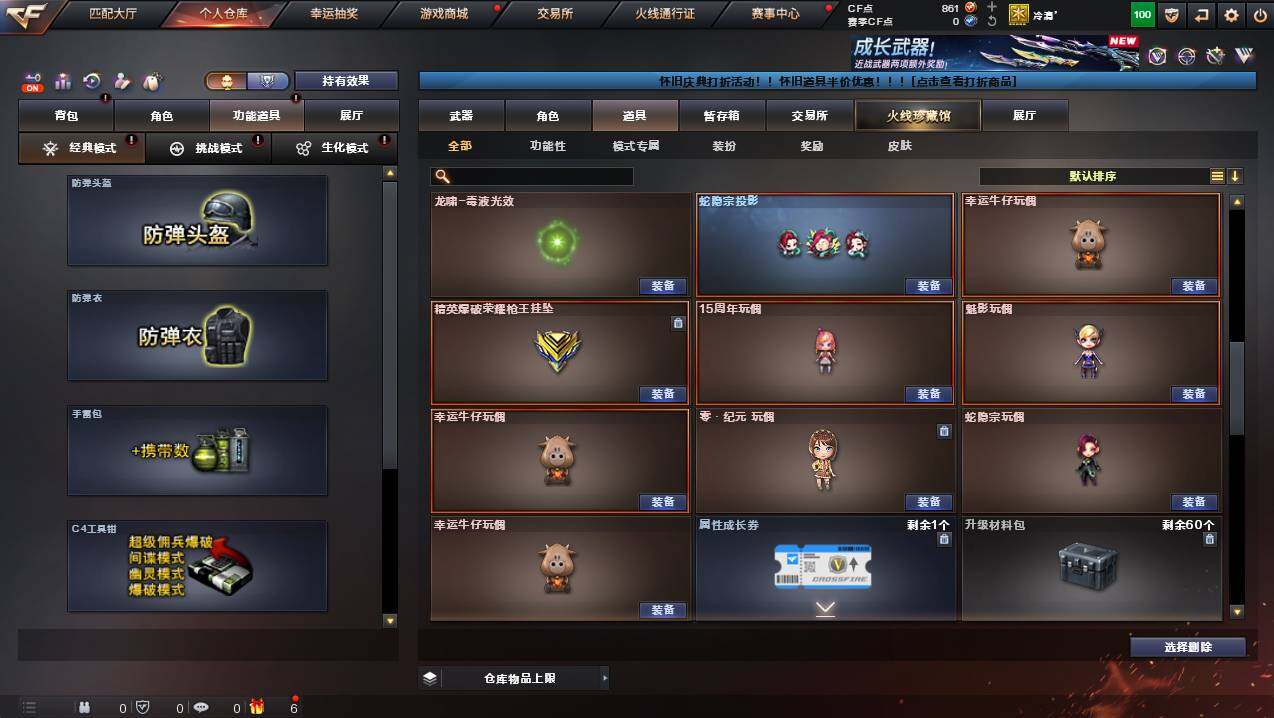 CFCMW437727穿越火线账号详情图16 CFCMW437727穿越火线账号详情图16