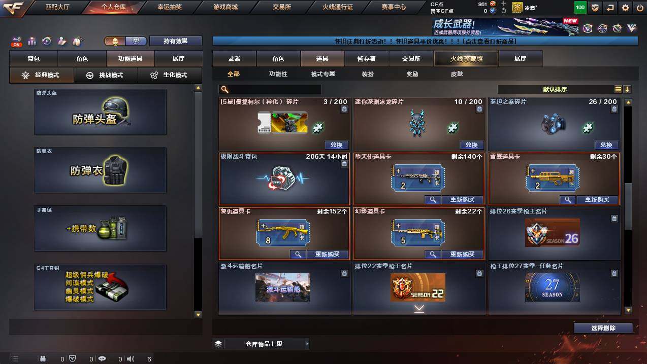 CFCMW437727穿越火线账号详情图17 CFCMW437727穿越火线账号详情图17