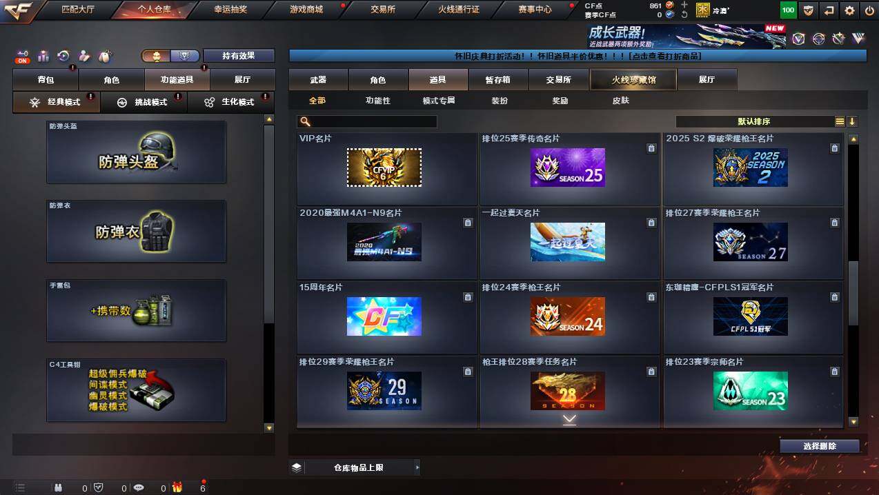 CFCMW437727穿越火线账号详情图18 CFCMW437727穿越火线账号详情图18