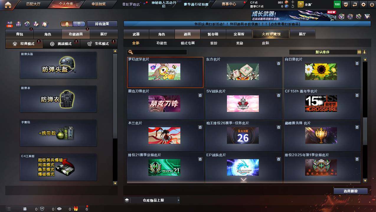 CFCMW437727穿越火线账号详情图19 CFCMW437727穿越火线账号详情图19