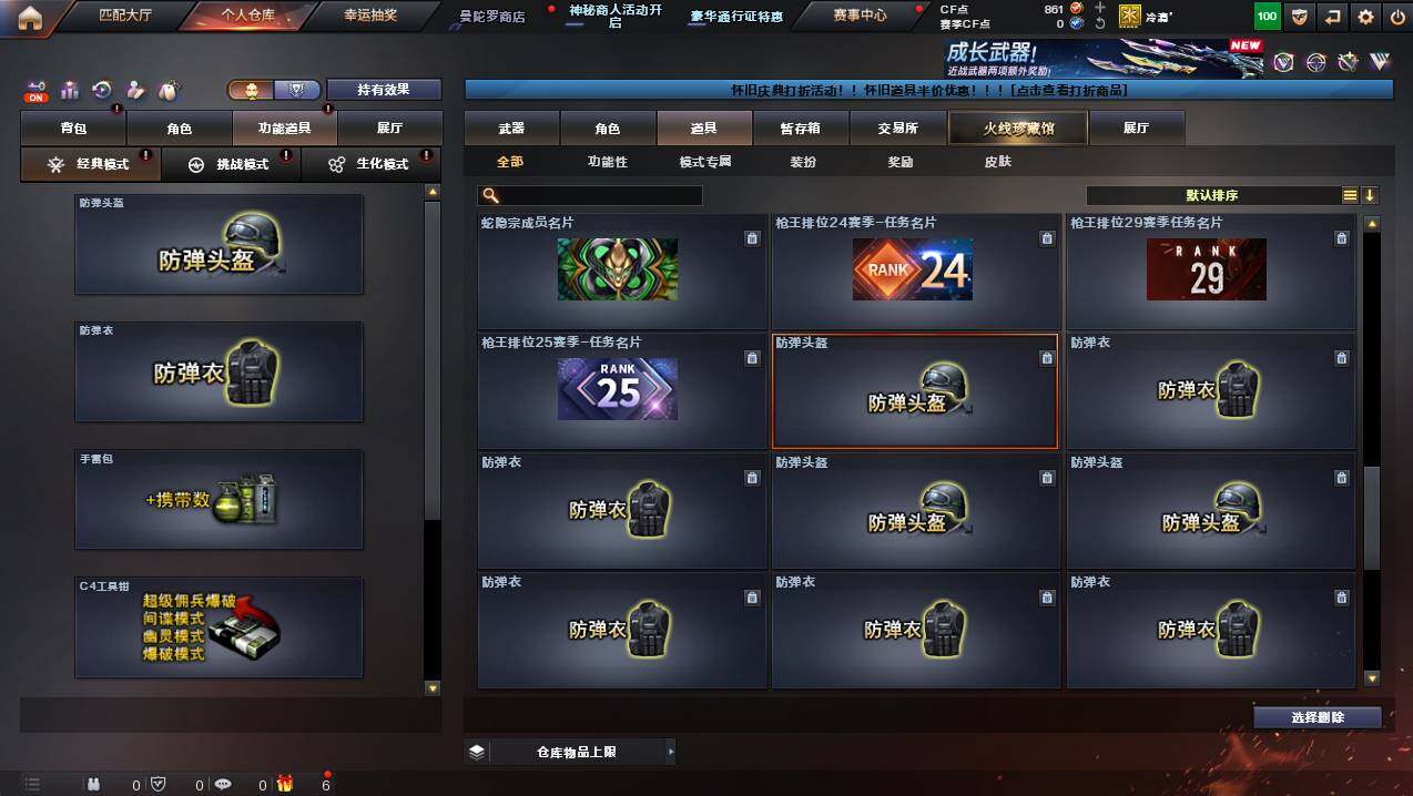 CFCMW437727穿越火线账号详情图20 CFCMW437727穿越火线账号详情图20