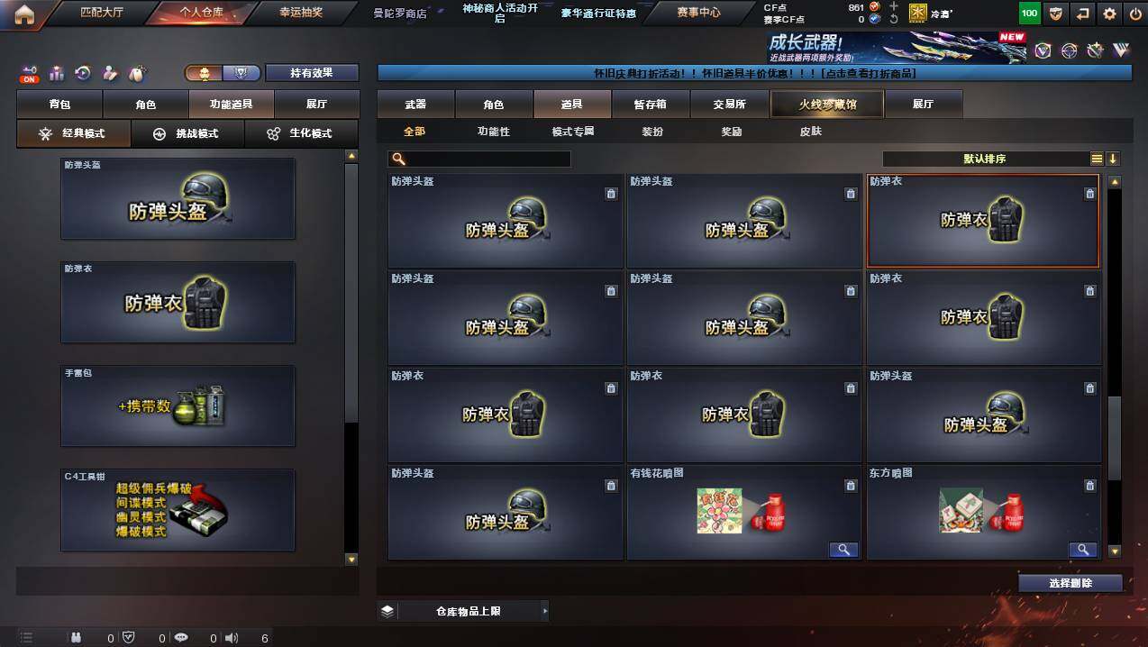 CFCMW437727穿越火线账号详情图21 CFCMW437727穿越火线账号详情图21