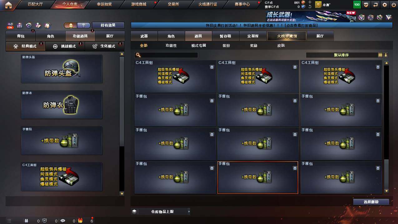 CFCMW437727穿越火线账号详情图22 CFCMW437727穿越火线账号详情图22