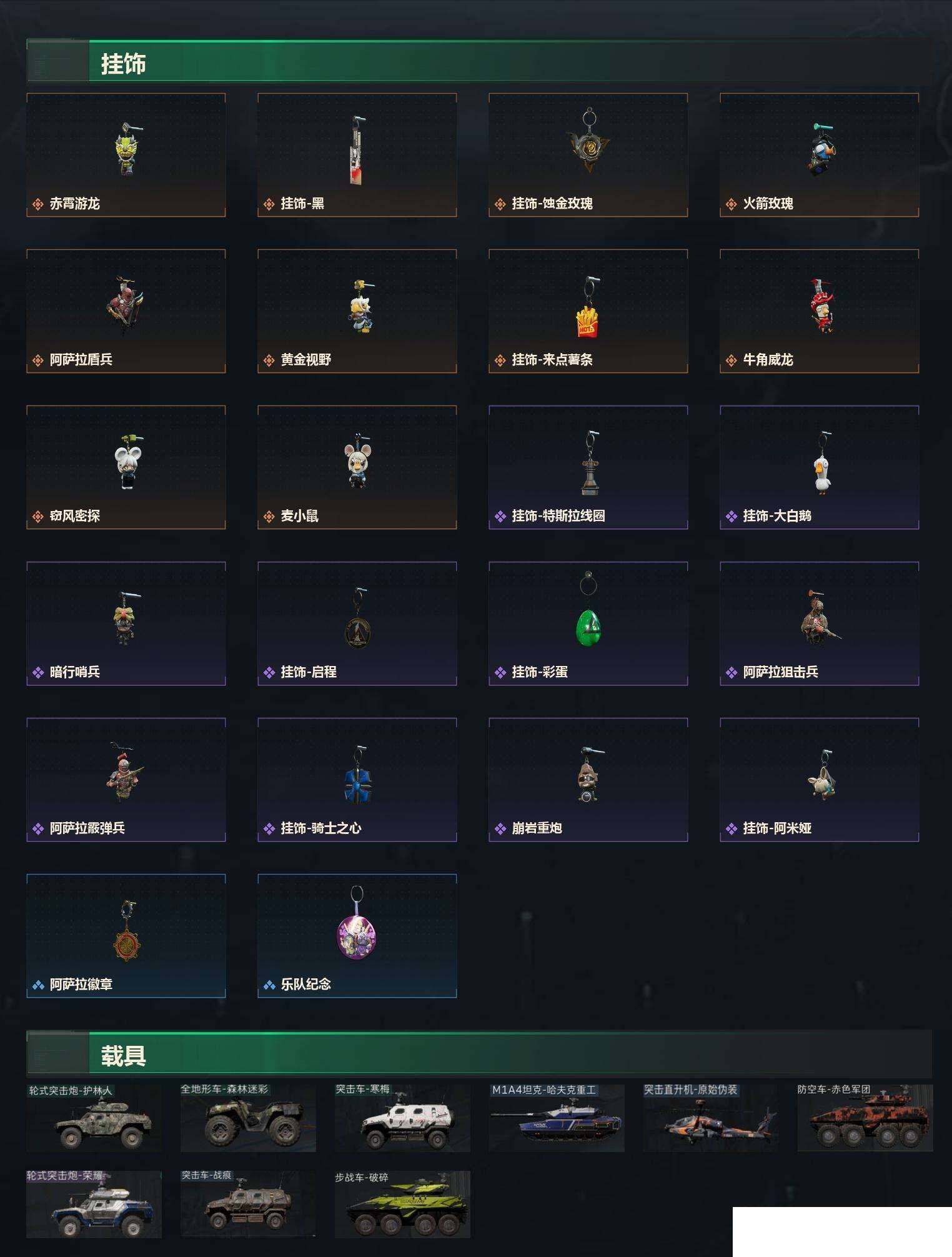 SJZCMW438712三角洲行动账号详情图6