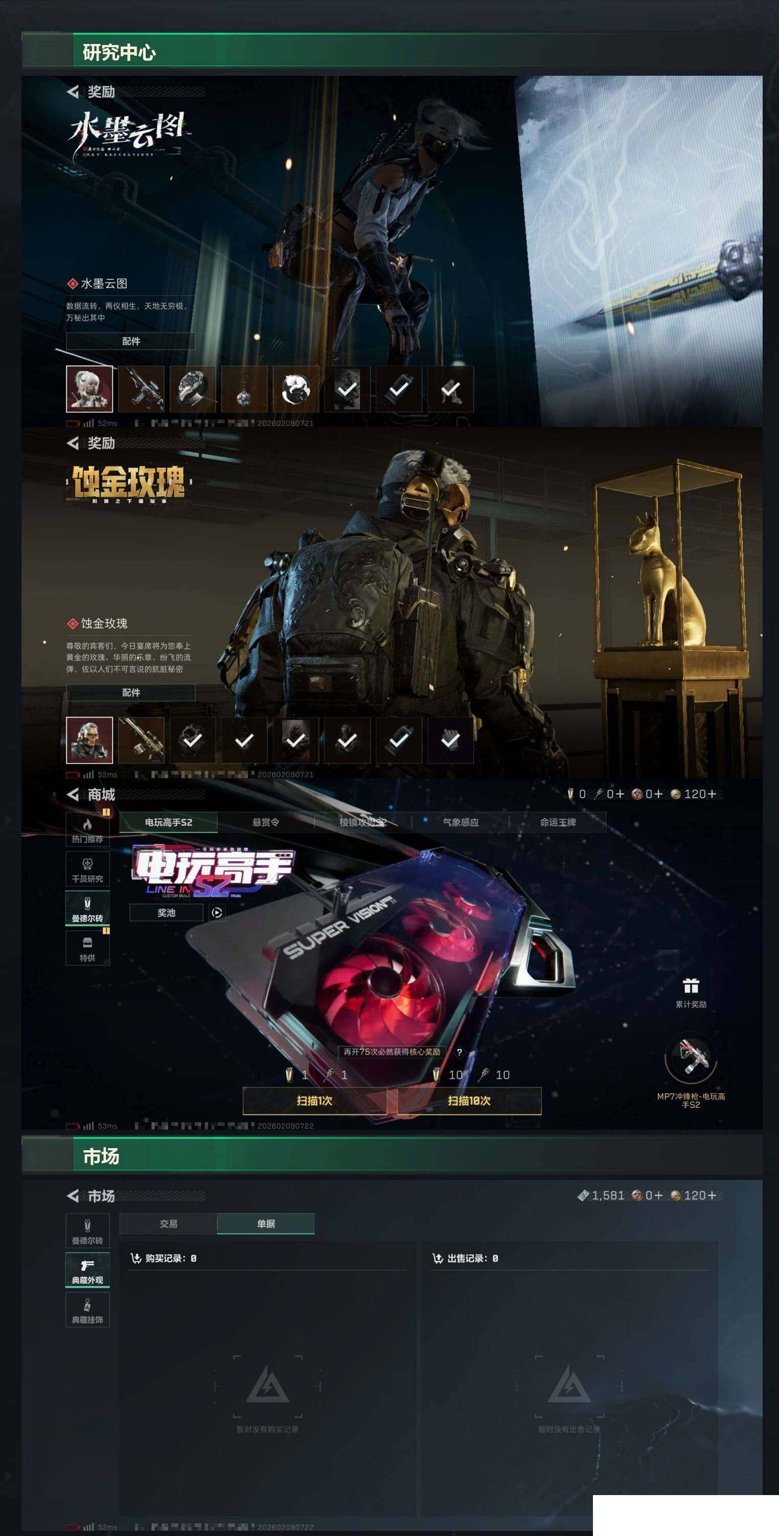 SJZCMW438712三角洲行动账号详情图8