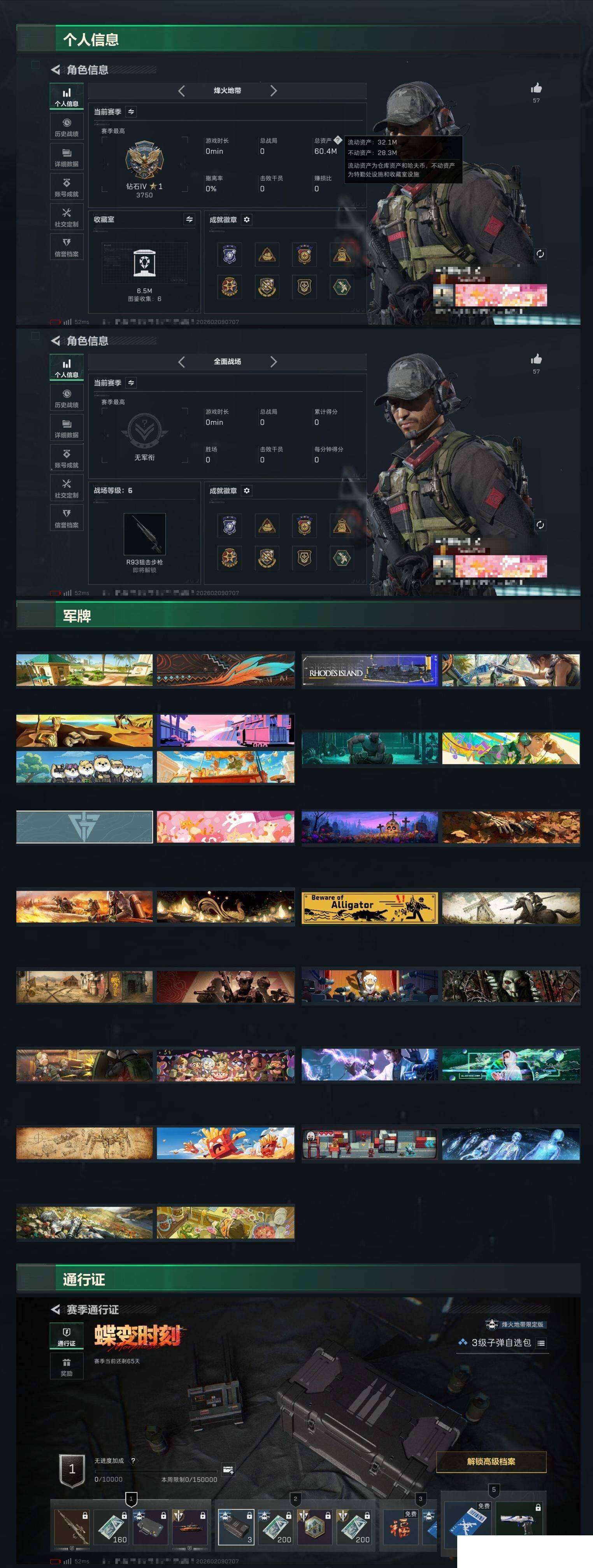 SJZCMW438712三角洲行动账号详情图3