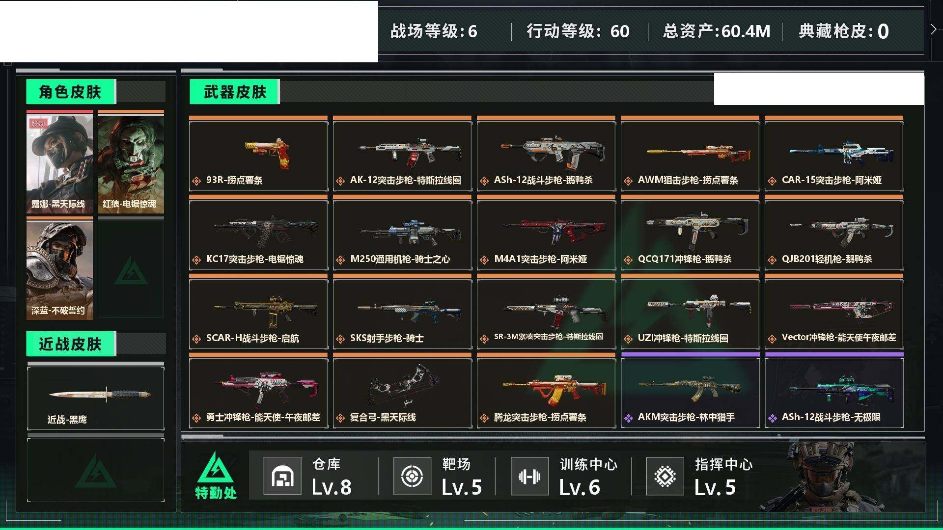 SJZCMW438712三角洲行动账号详情图2